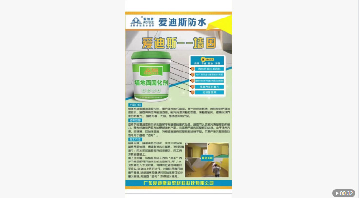 墻固地固是什么？有無必要刷？什么時候刷最好？