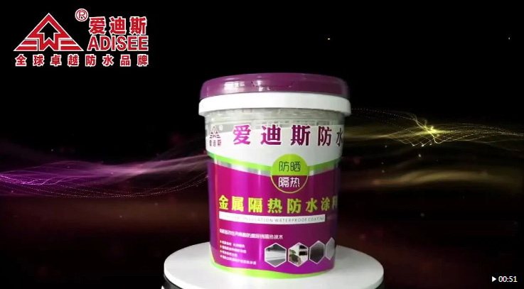 給你的房子穿一件防曬衣，反射隔熱防水涂料